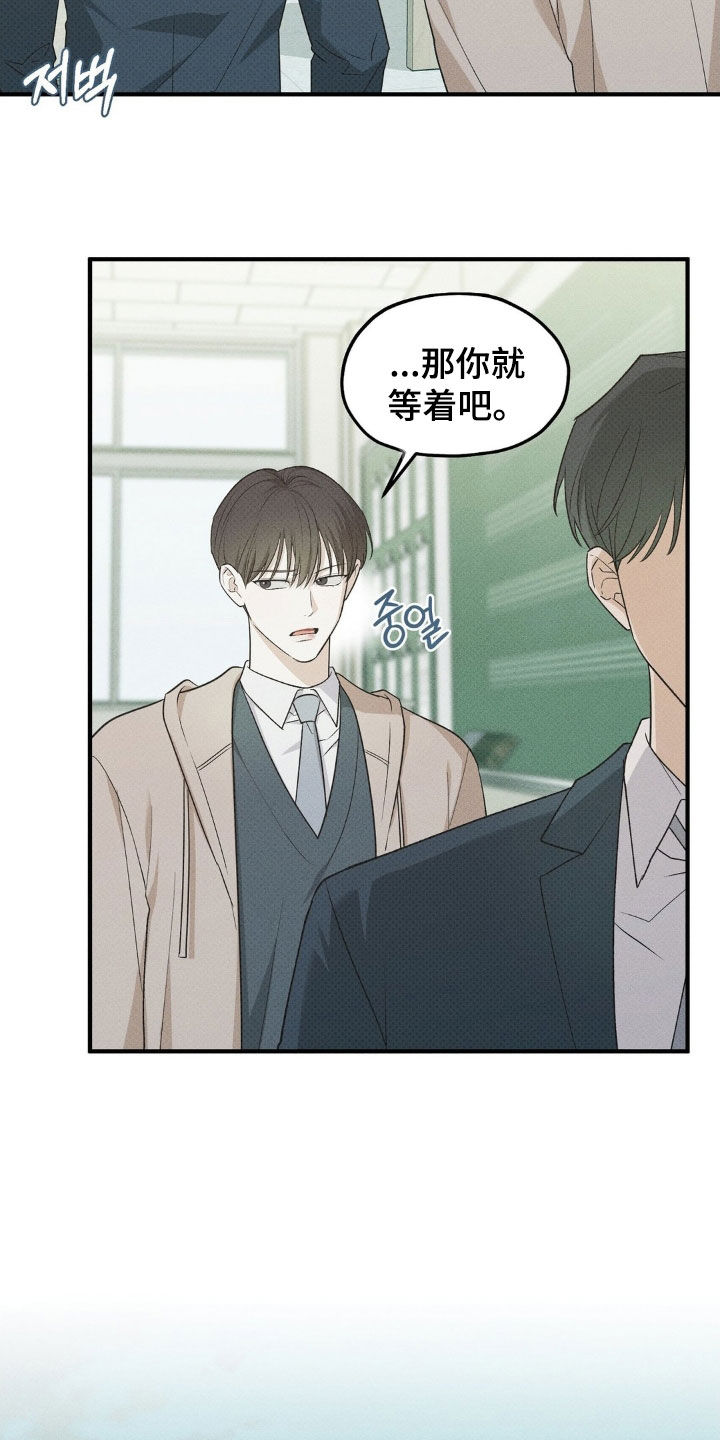 优等生的隐藏分区漫画,第42章：换司机4图