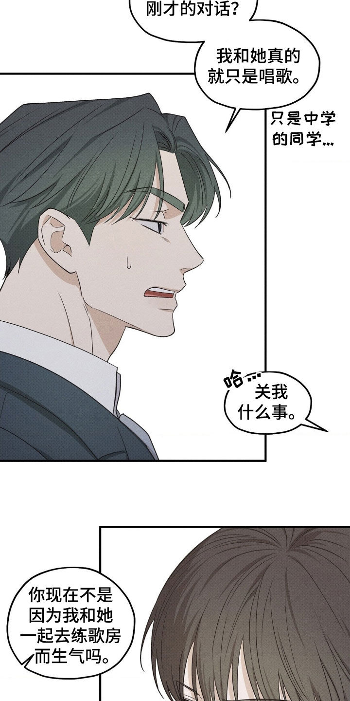 优等生的隐藏分区漫画,第41章：再吻一次1图