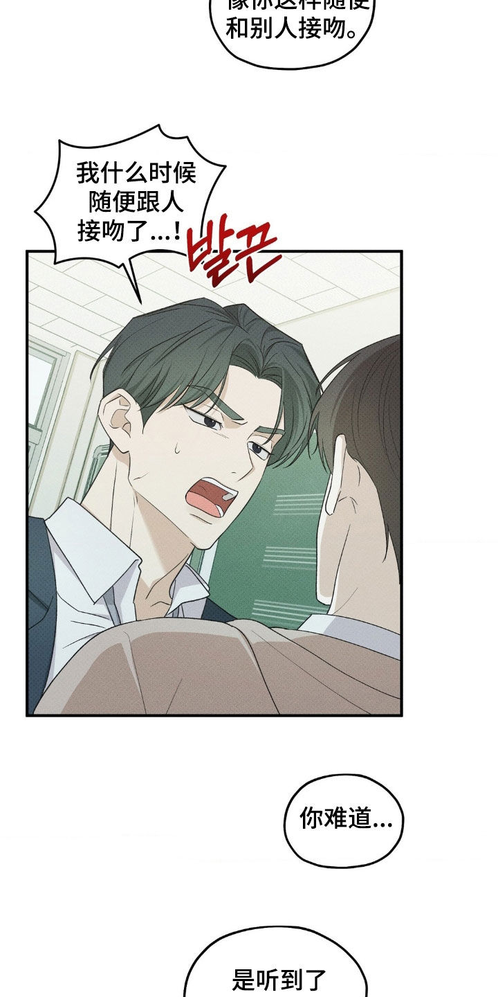 优等生的隐藏分区漫画,第41章：再吻一次5图