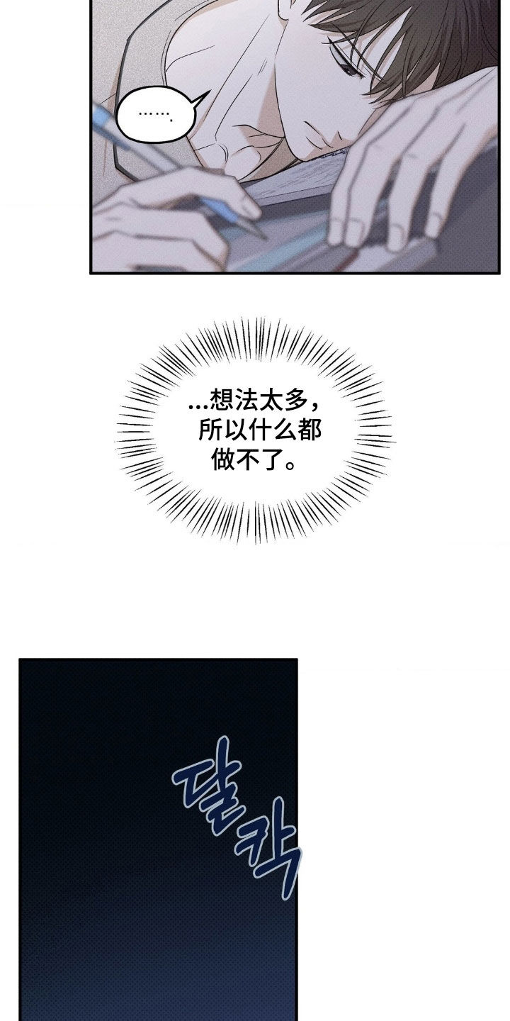 优等生的隐藏分区漫画,第43章：想法太多1图