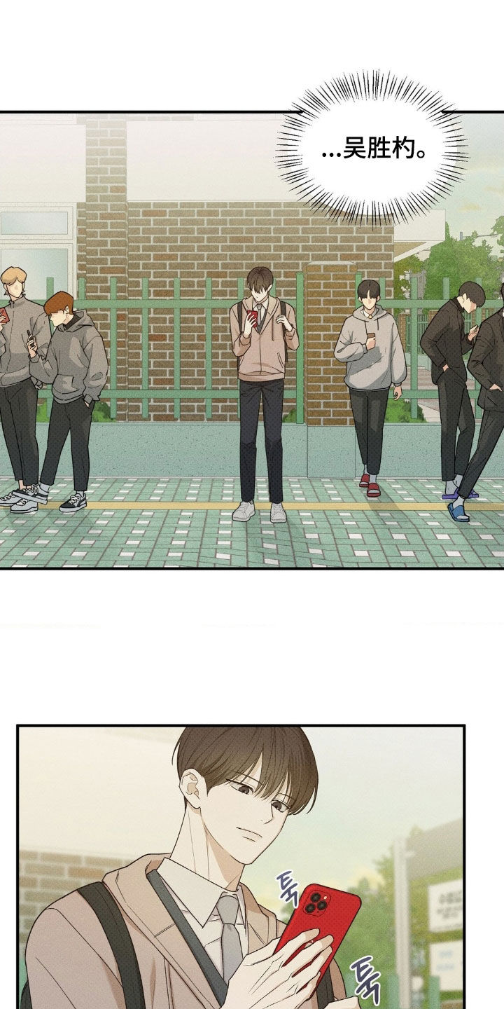 优等生的隐藏分区漫画,第42章：换司机1图