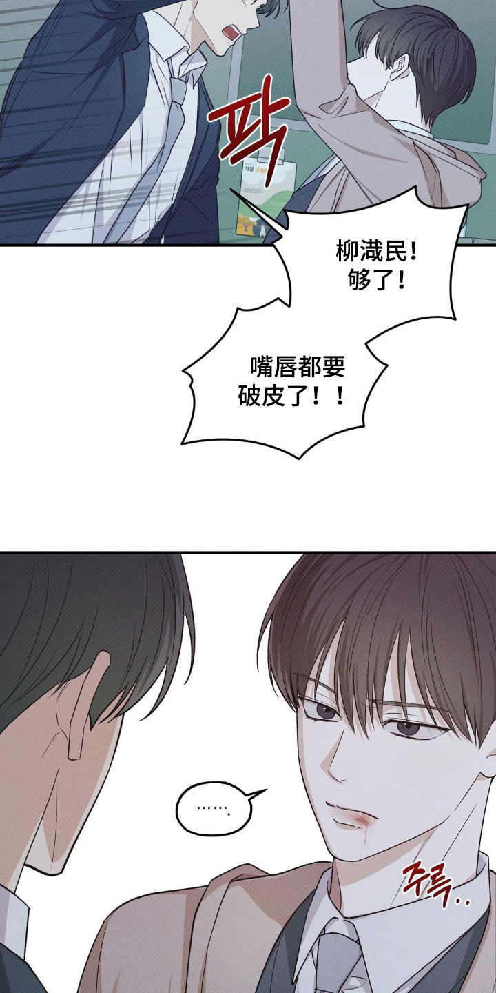 优等生的隐藏分区漫画,第41章：再吻一次3图