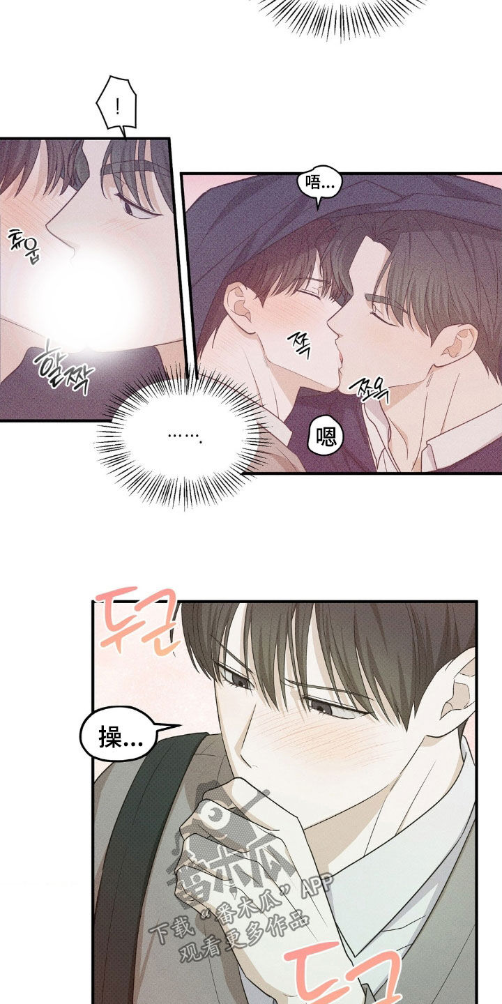 优等生的隐藏分区漫画,第36章：疯子2图
