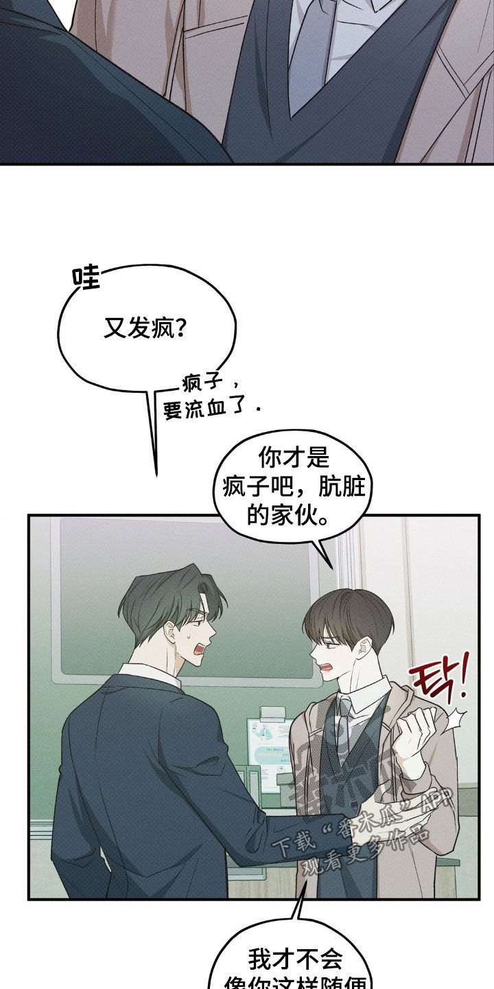 优等生的隐藏分区漫画,第41章：再吻一次4图