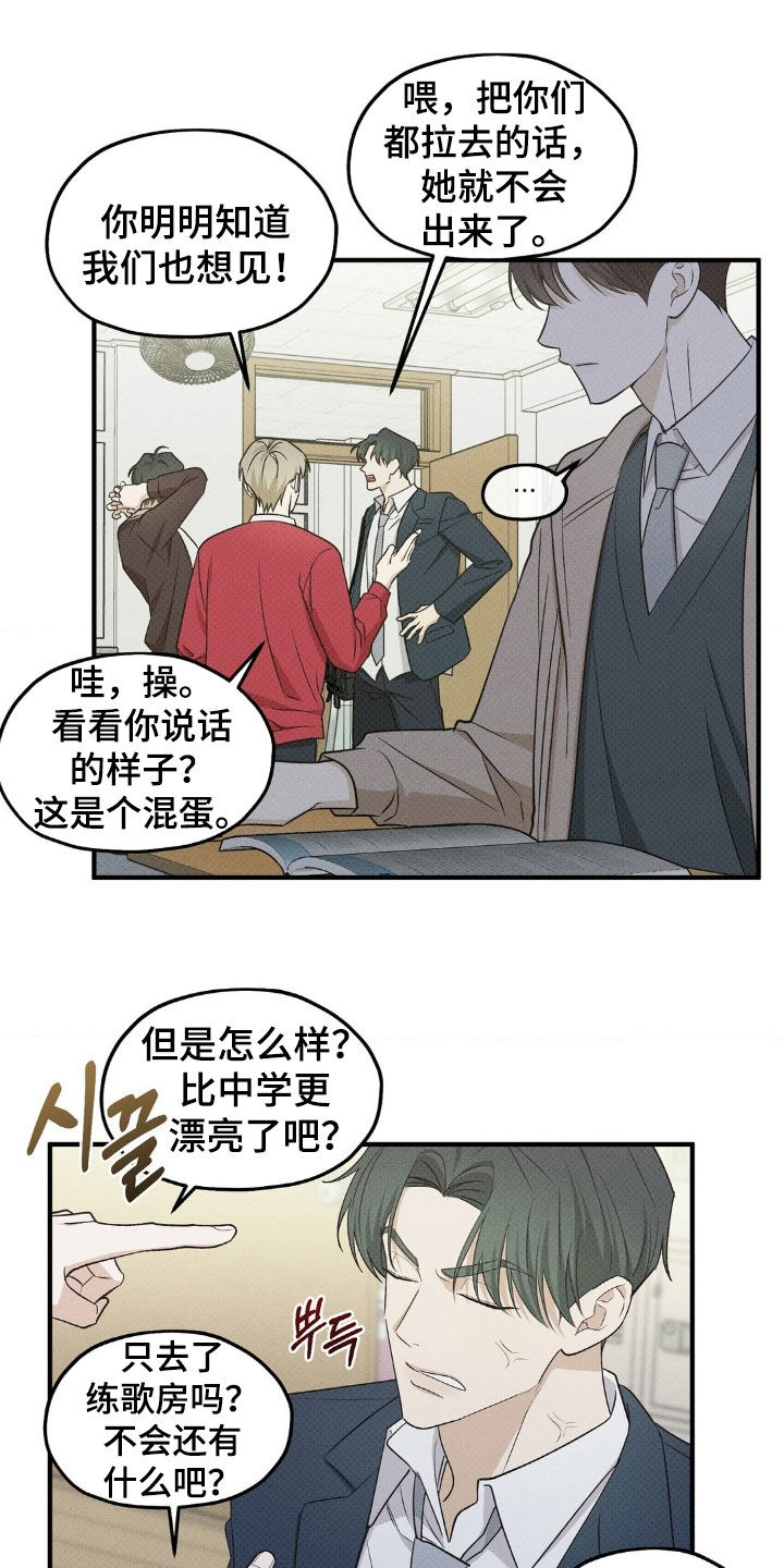 优等生的隐藏分区漫画,第39章：不会在意5图