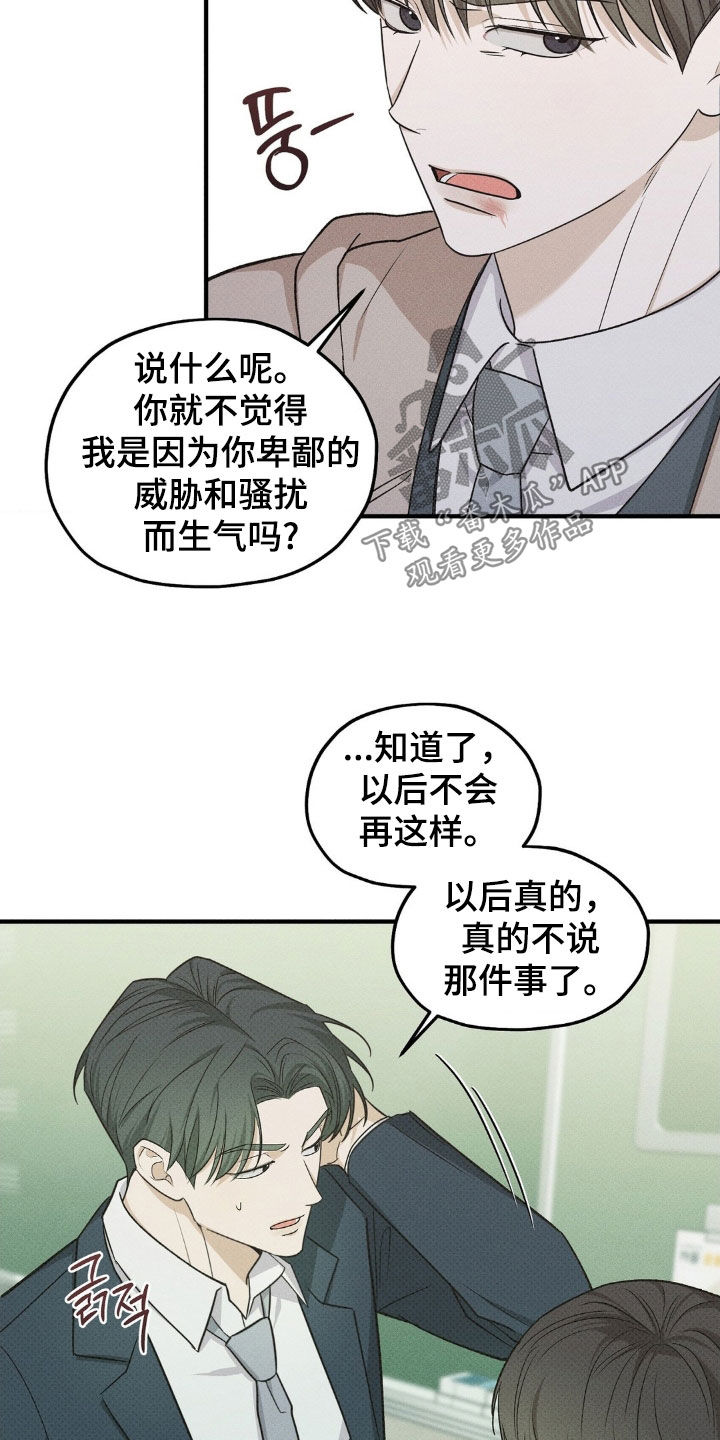 优等生的隐藏分区漫画,第41章：再吻一次2图
