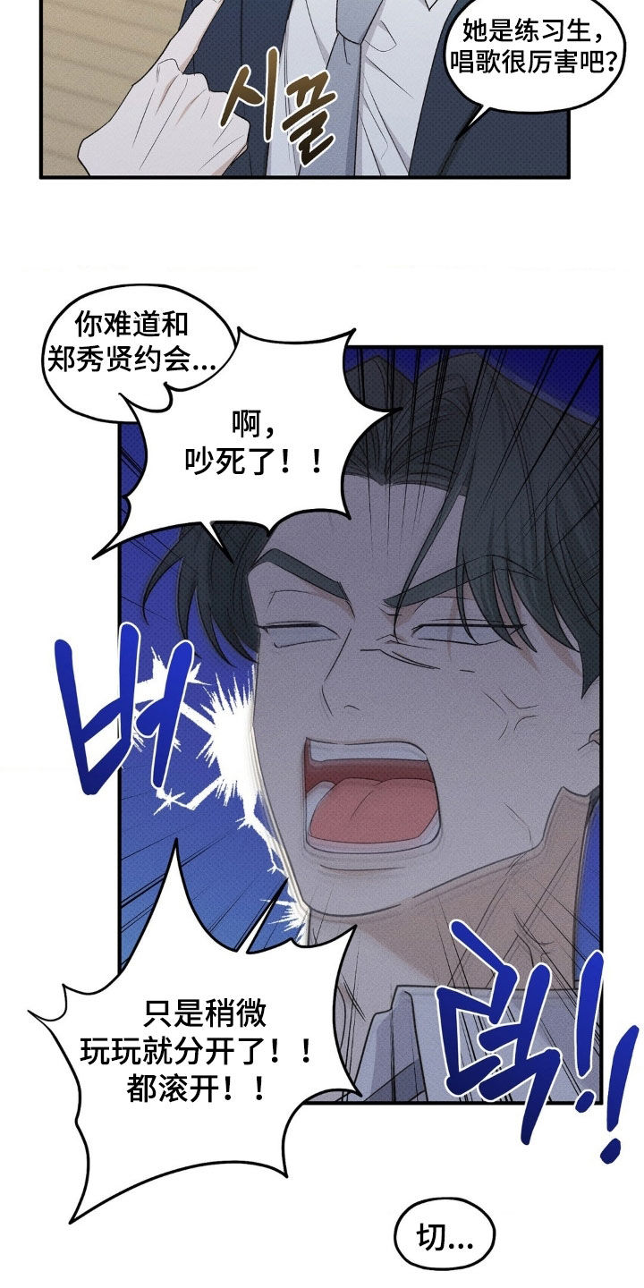 优等生的隐藏分区漫画,第39章：不会在意1图