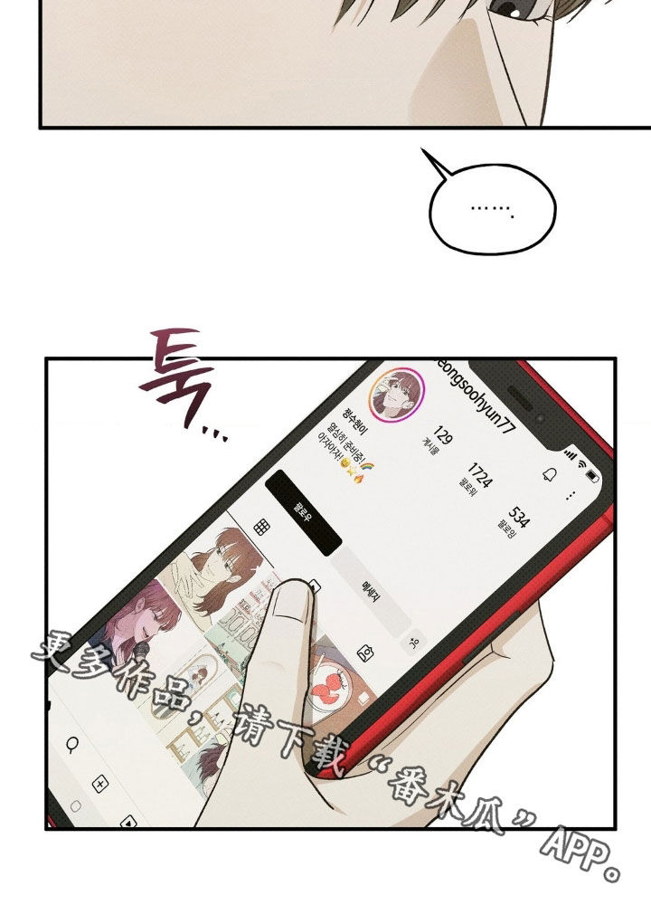 优等生的隐藏分区漫画,第39章：不会在意4图