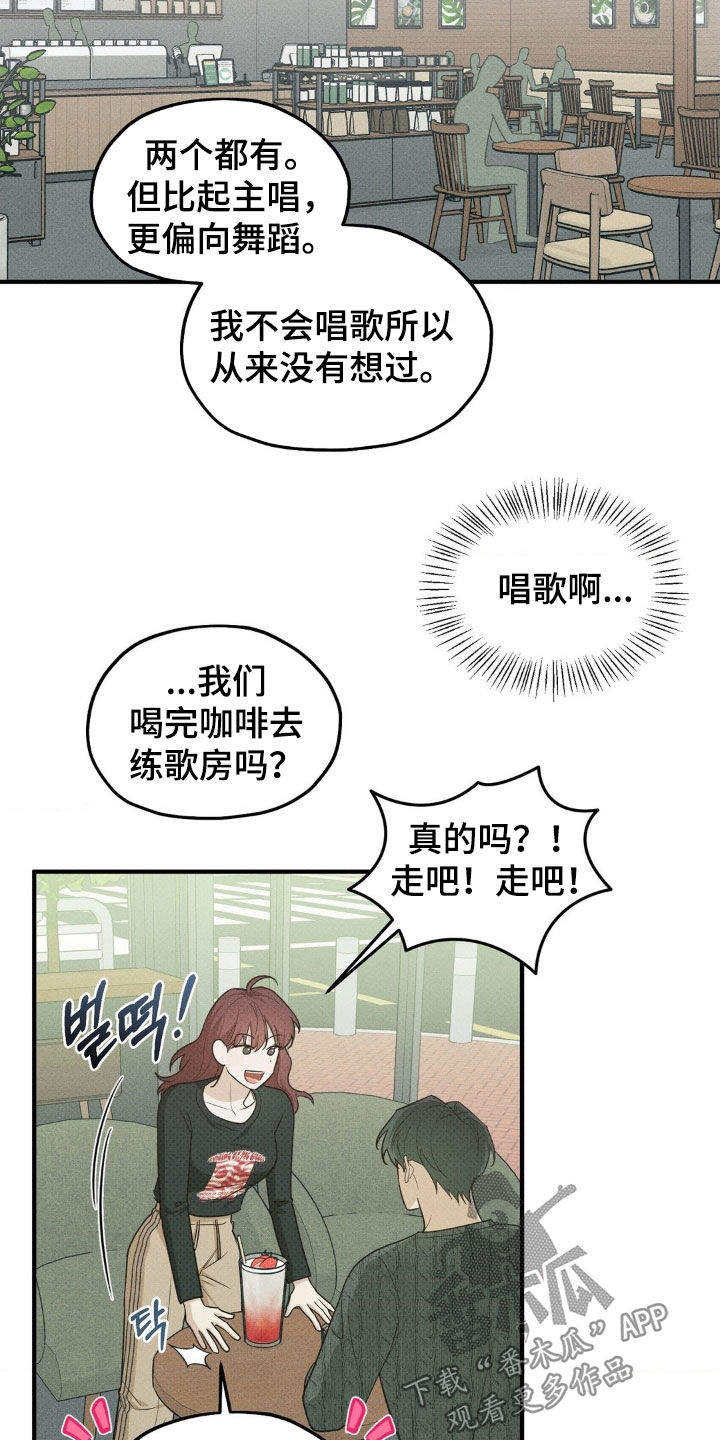 优等生的隐藏分区漫画,第38章：只是游戏5图
