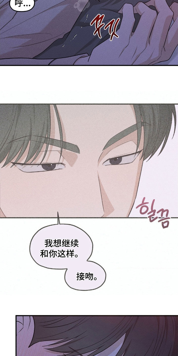 优等生的隐藏分区漫画,第43章：想法太多2图