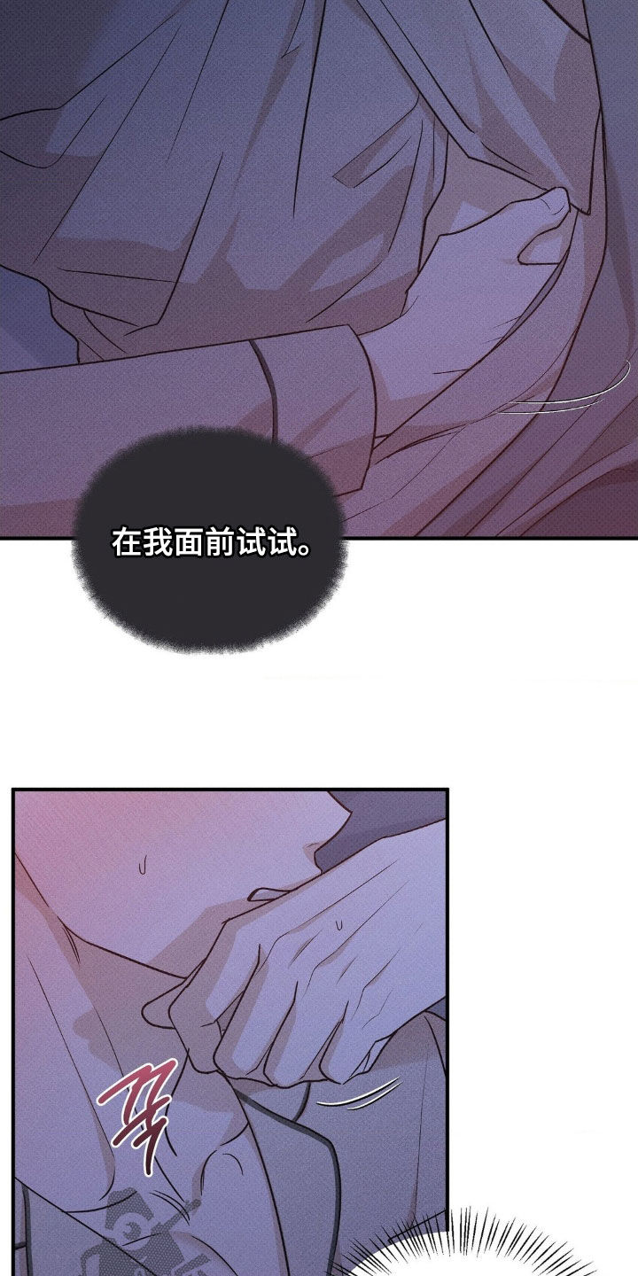 优等生的隐藏分区漫画,第43章：想法太多4图