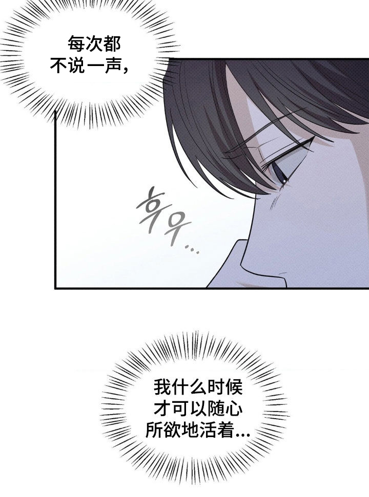 优等生的隐藏分区漫画,第42章：换司机3图