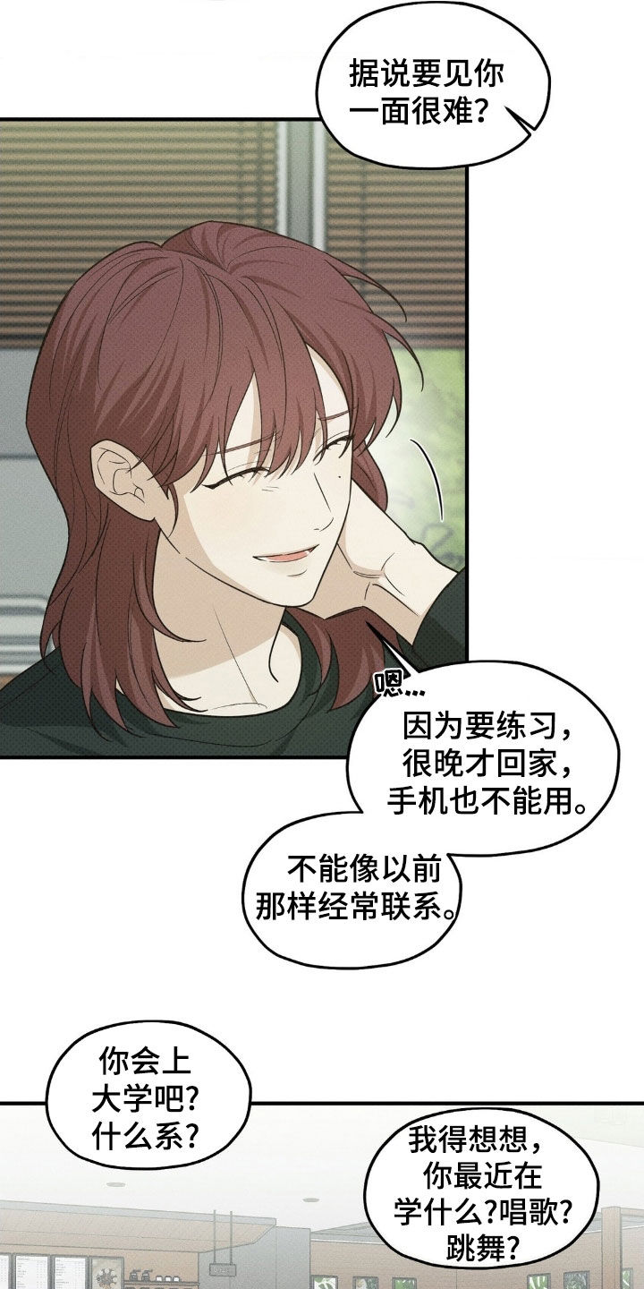 优等生的隐藏分区漫画,第38章：只是游戏4图