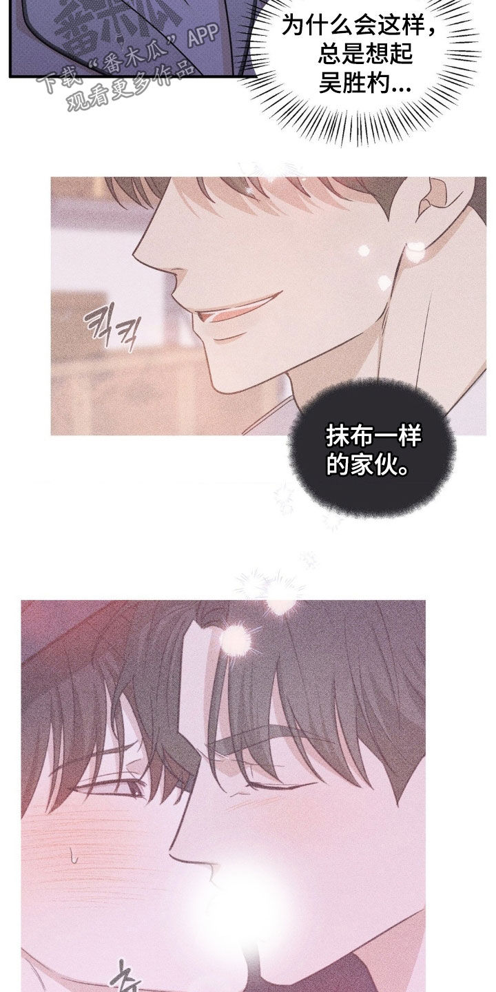 优等生的隐藏分区漫画,第43章：想法太多5图