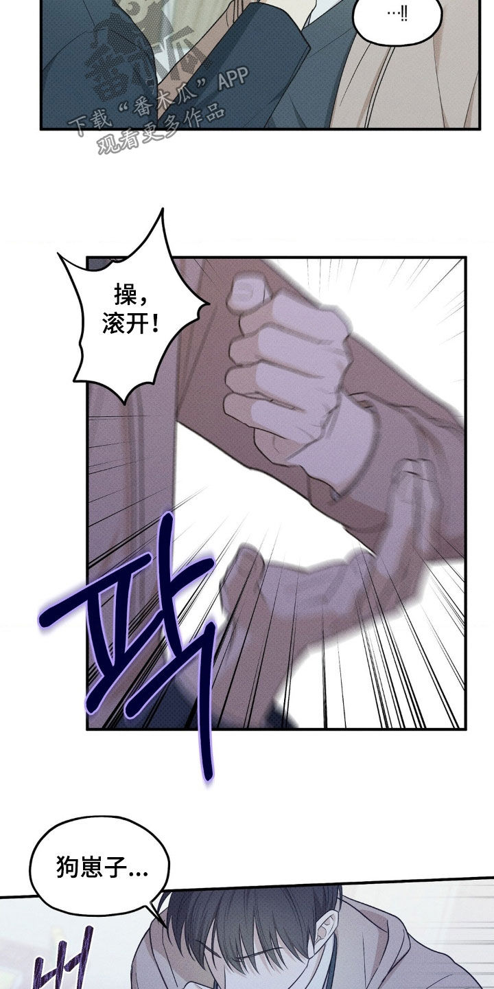 优等生的隐藏分区漫画,第41章：再吻一次1图