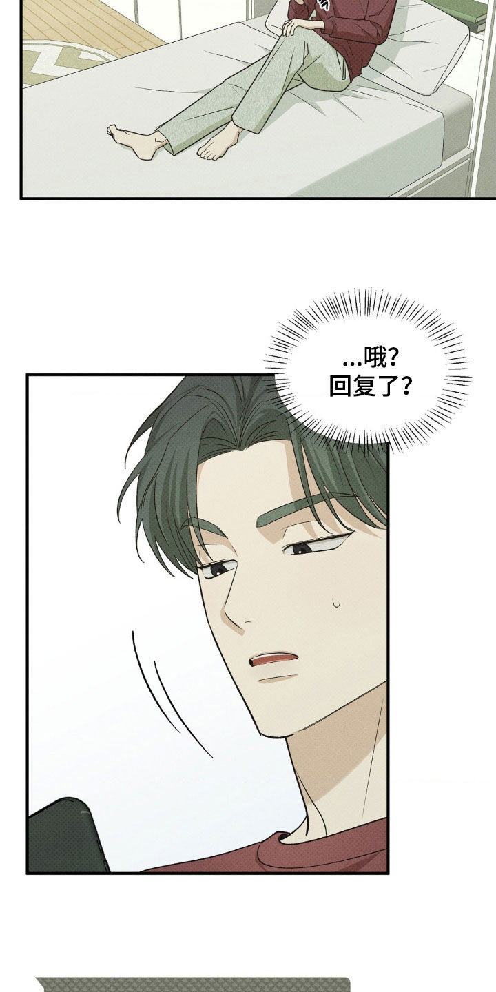 优等生的隐藏分区漫画,第37章：上网咨询2图