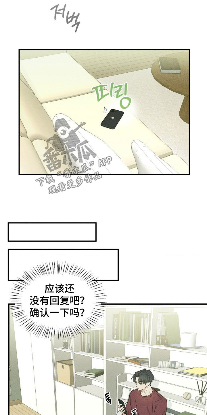 优等生的隐藏分区漫画,第37章：上网咨询1图