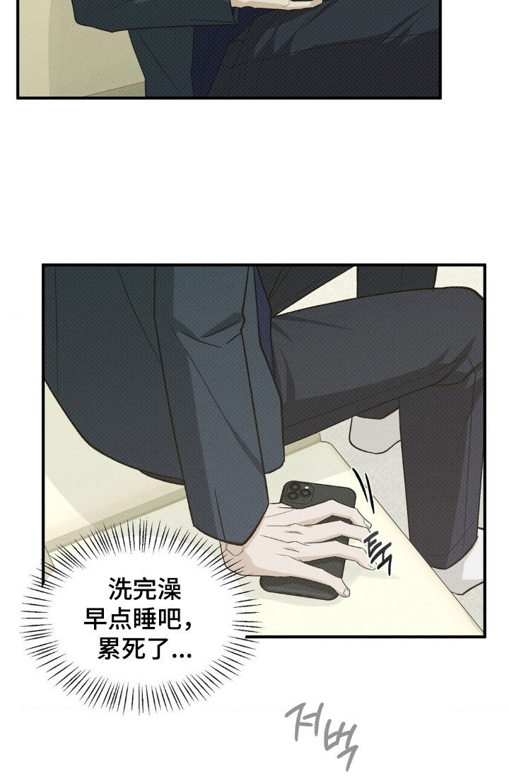 优等生的隐藏分区漫画,第37章：上网咨询5图