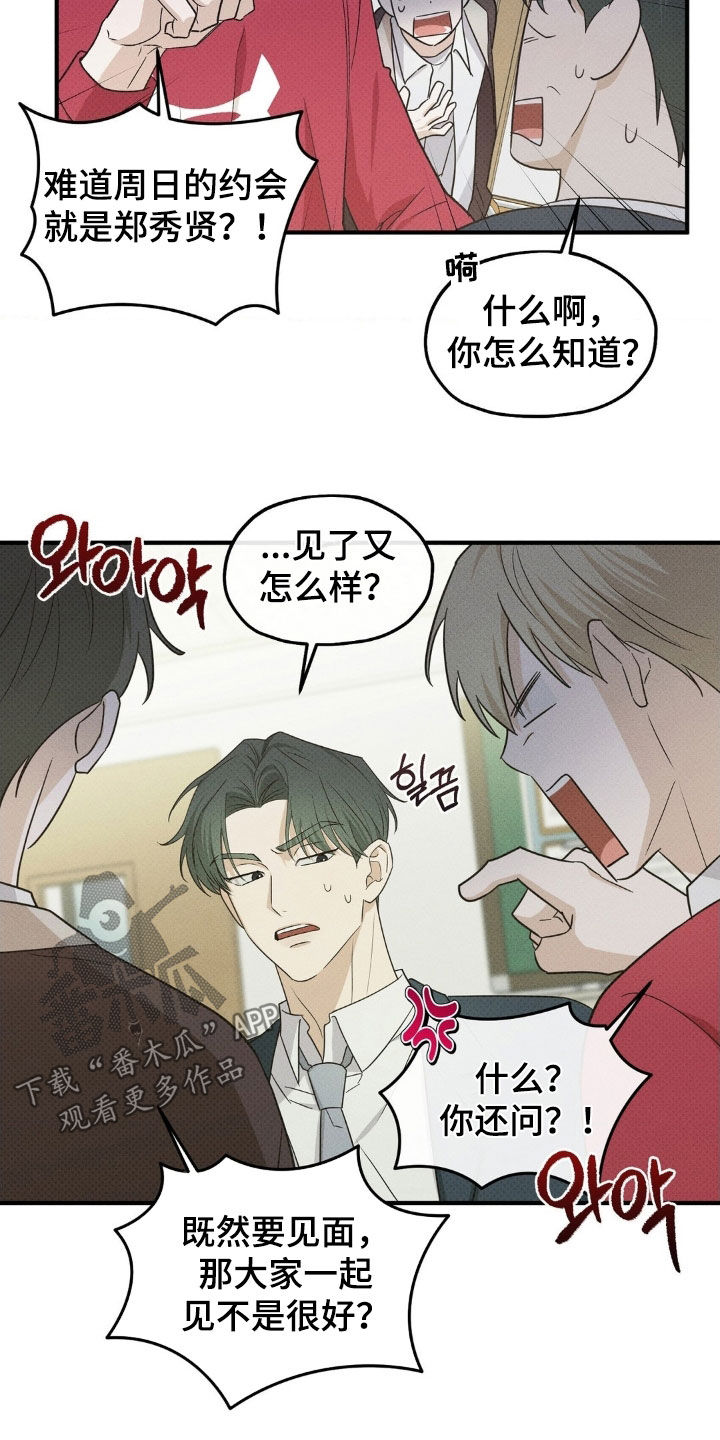 优等生的隐藏分区漫画,第39章：不会在意4图