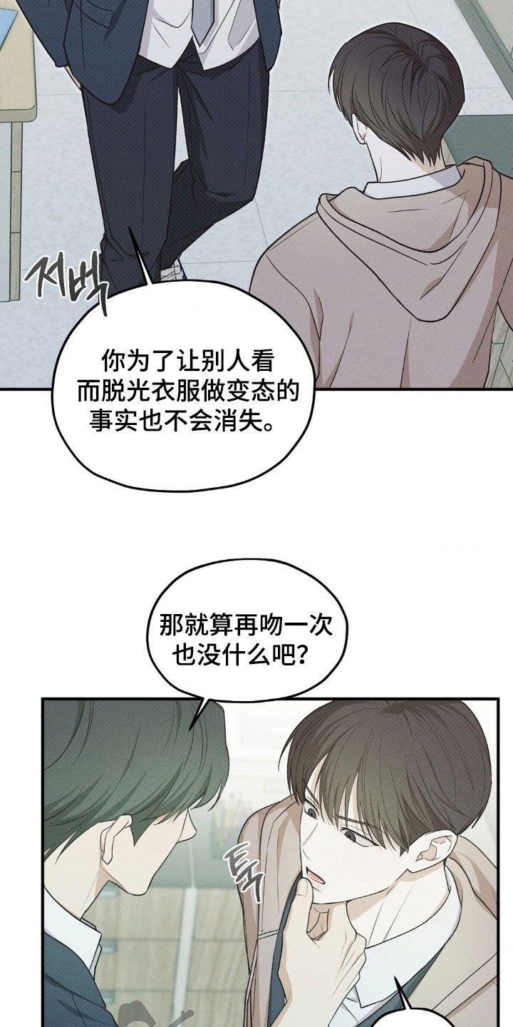 优等生的隐藏分区漫画,第41章：再吻一次5图