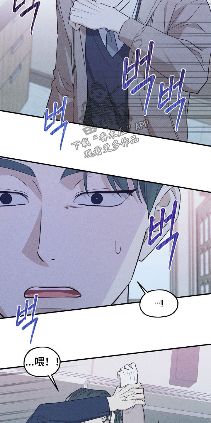 优等生的隐藏分区漫画,第41章：再吻一次2图