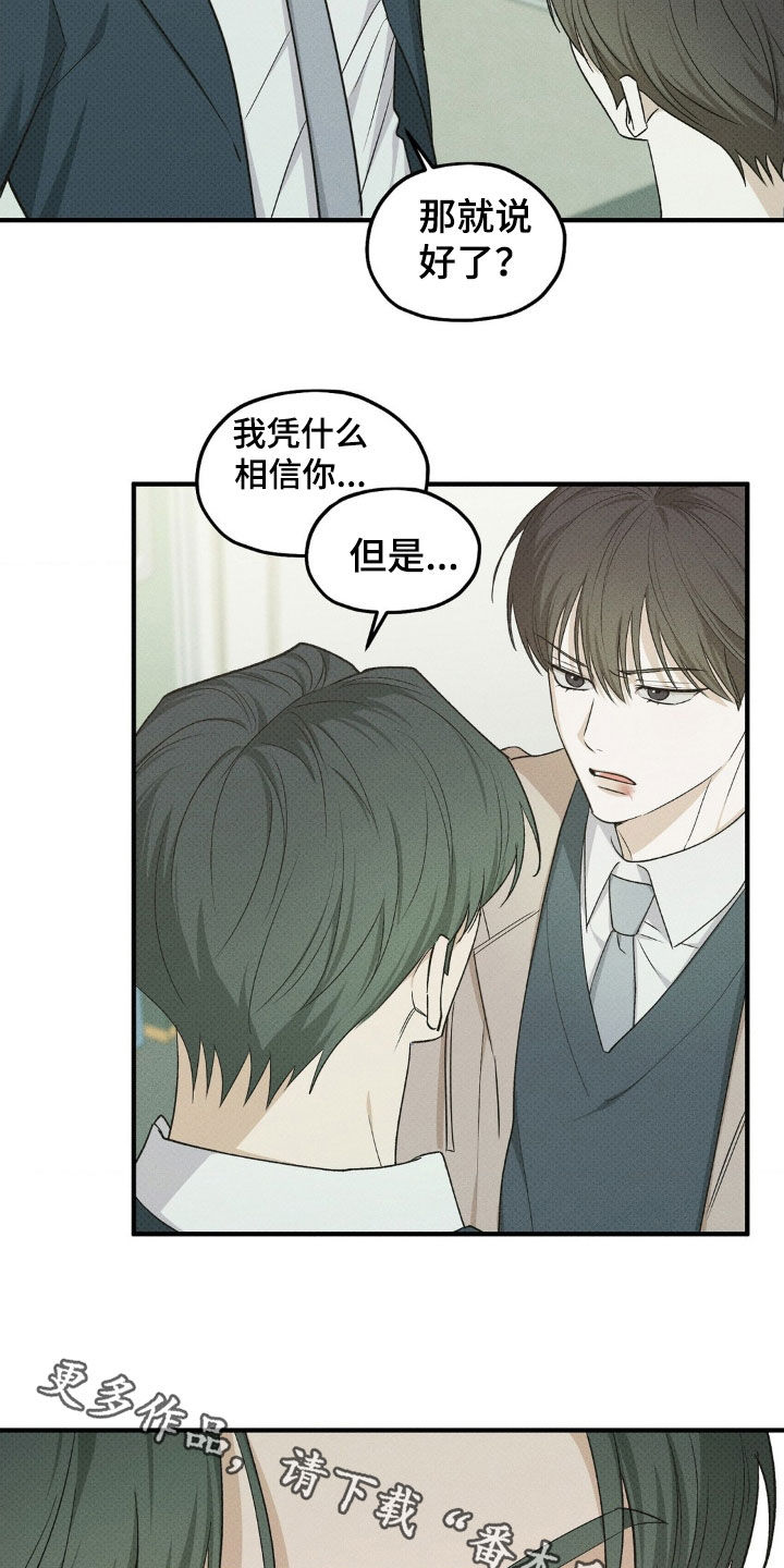 优等生的隐藏分区漫画,第41章：再吻一次3图