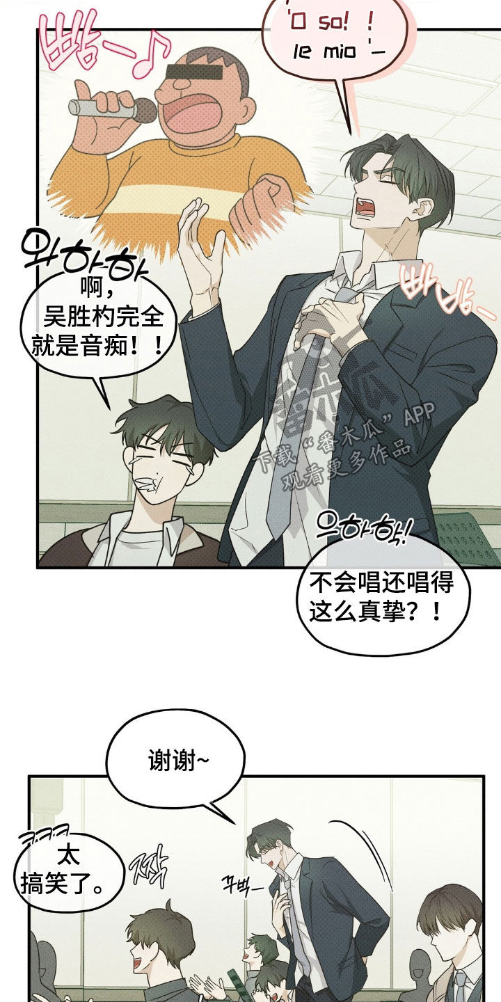 优等生的隐藏分区漫画,第40章：音乐课1图
