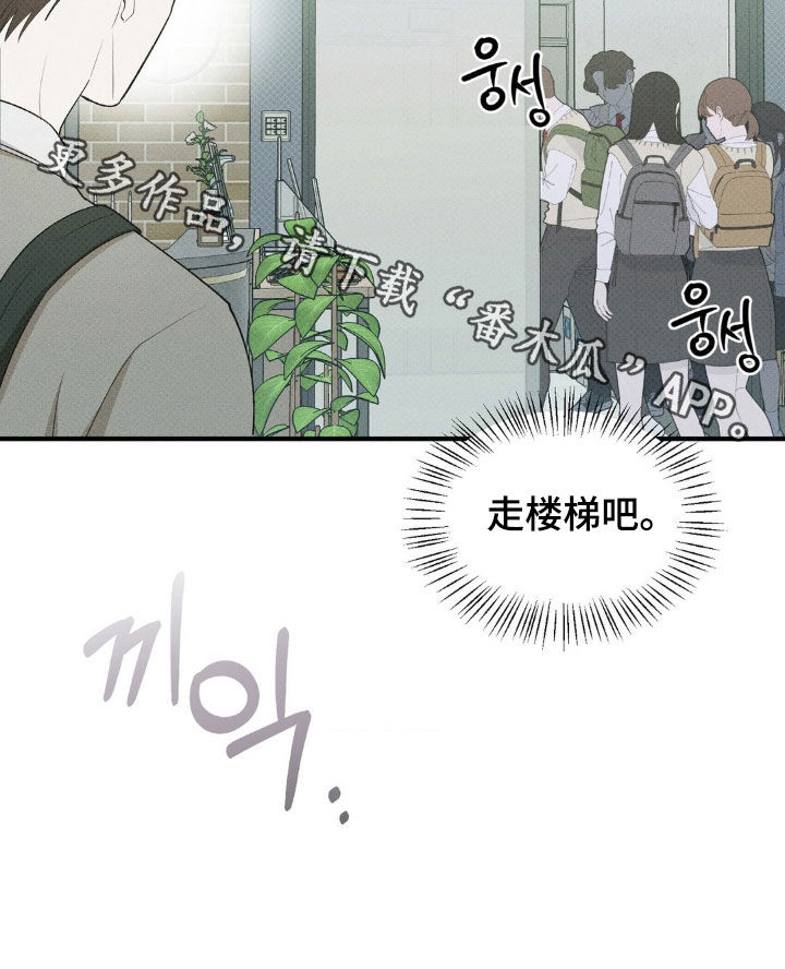 优等生的隐藏分区漫画,第36章：疯子4图