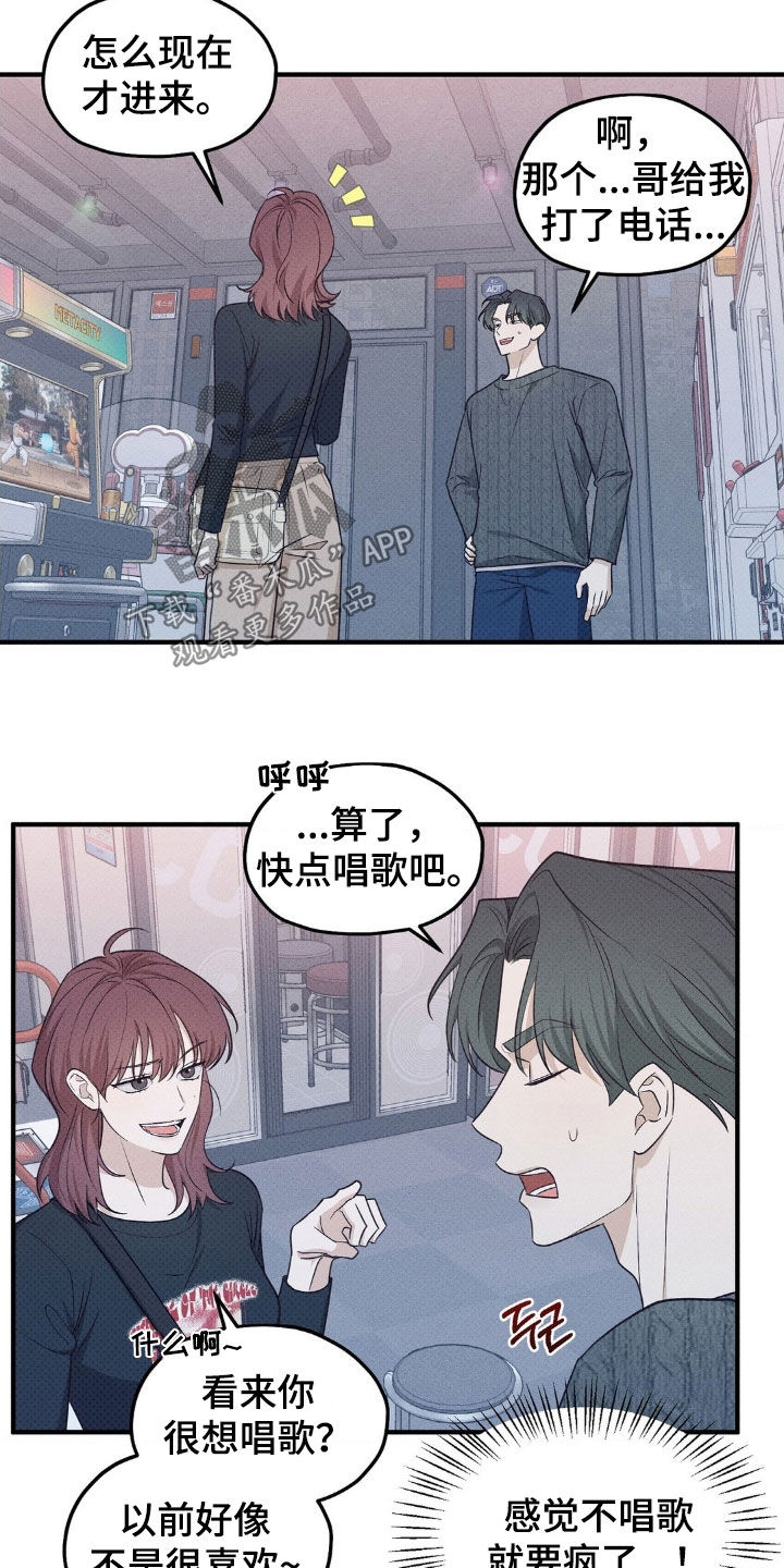 优等生的隐藏分区漫画,第38章：只是游戏2图