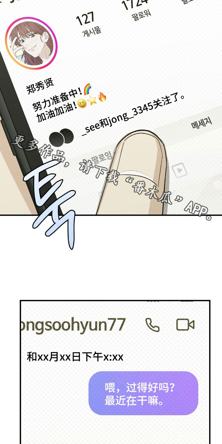 优等生的隐藏分区漫画,第37章：上网咨询4图