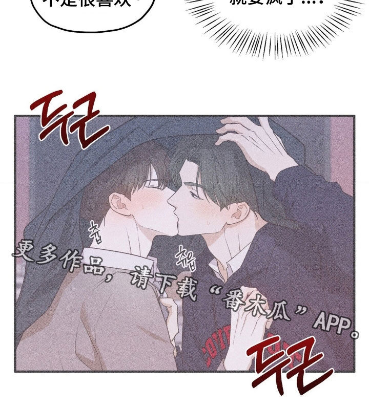 优等生的隐藏分区漫画,第38章：只是游戏3图