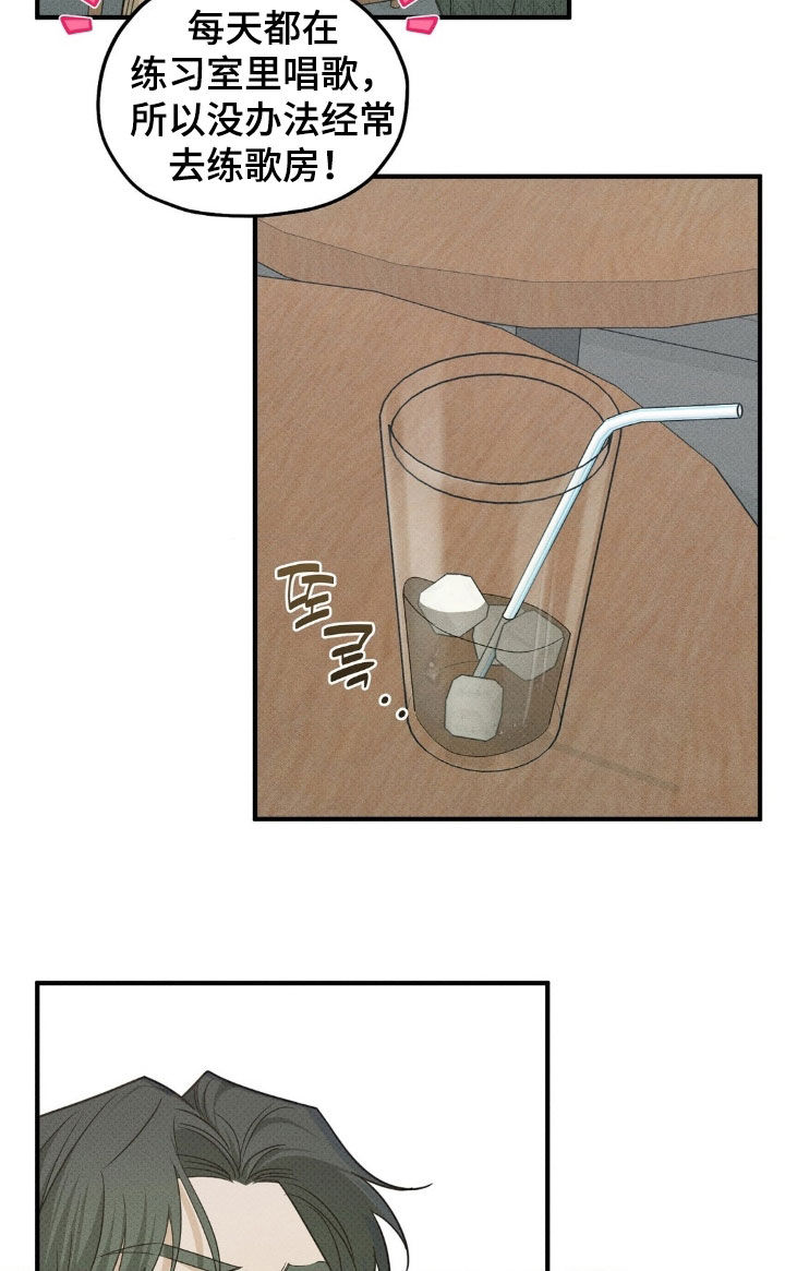 优等生的隐藏分区漫画,第38章：只是游戏1图