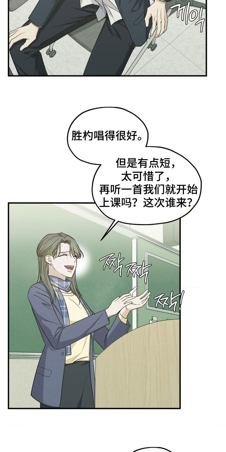 优等生的隐藏分区漫画,第40章：音乐课4图