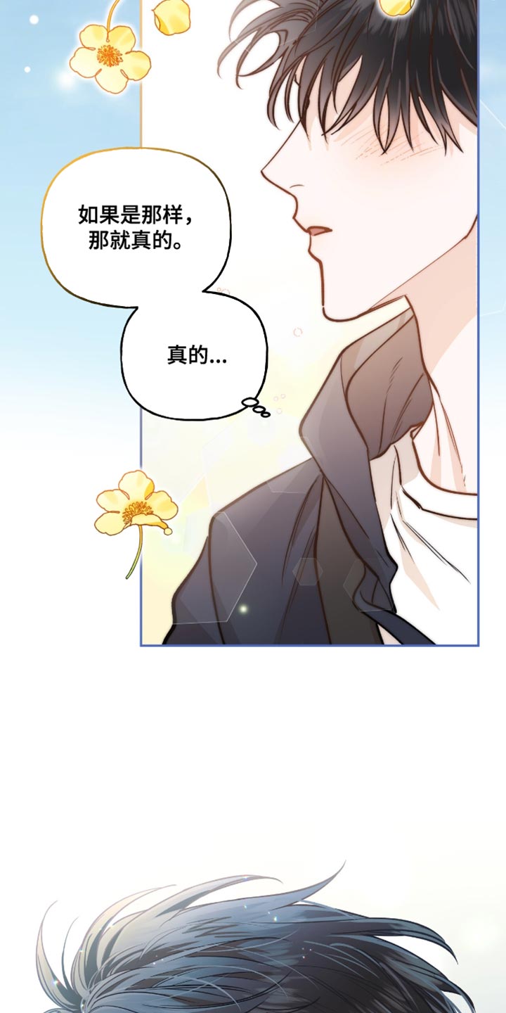 红牌教练漫画,第36章：最佳春日1图