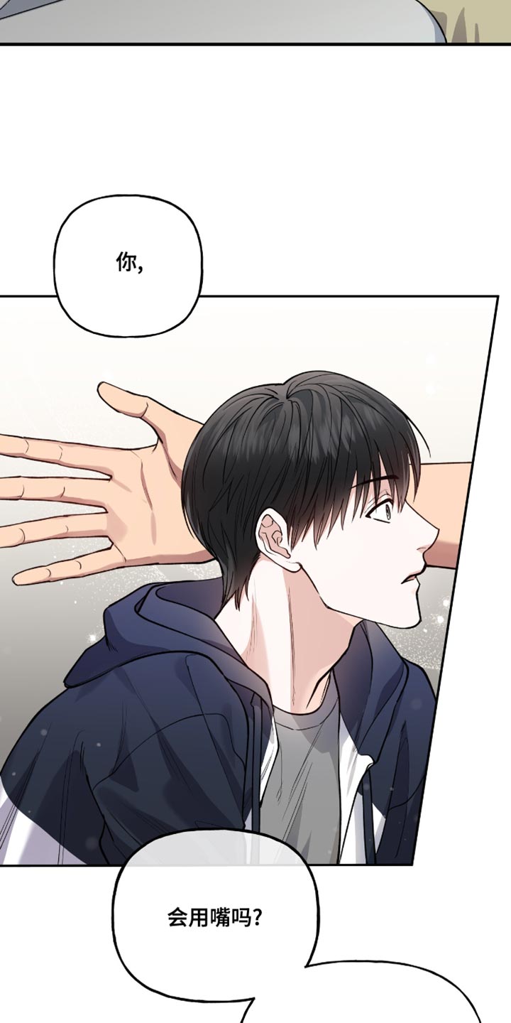 红牌教练漫画,第37章：我送你1图