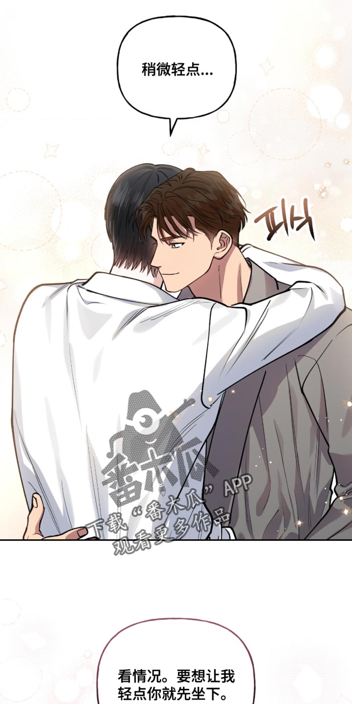 红牌教练漫画,第40章：只要你好好表现2图