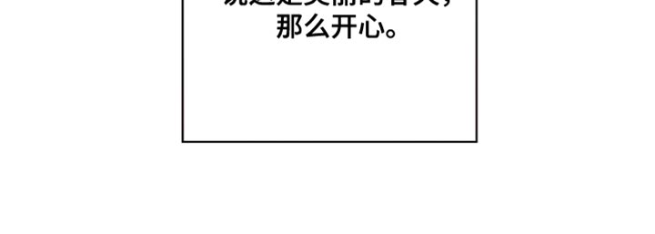 红牌教练漫画,第39章：害怕4图