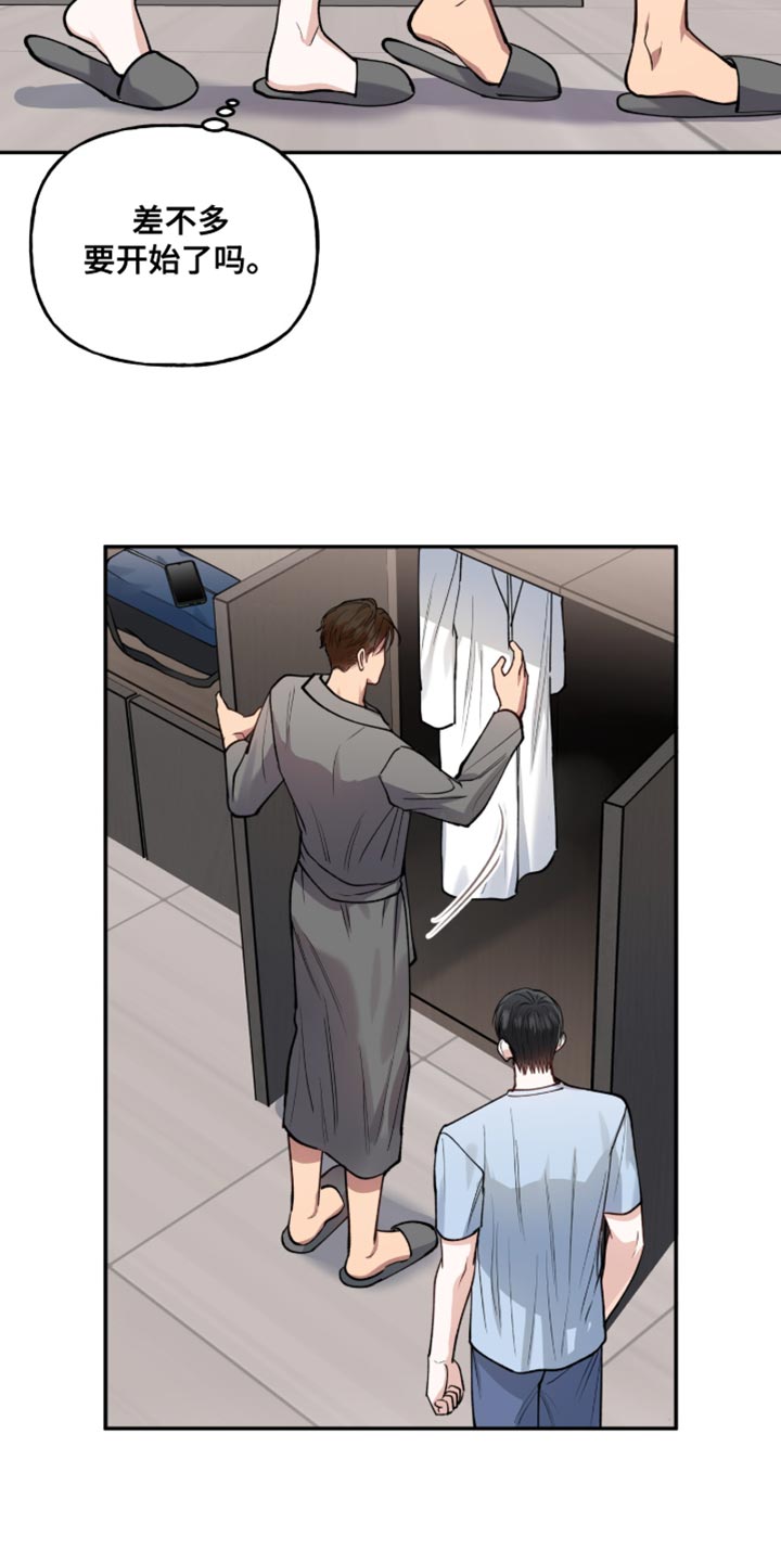 红牌教练漫画,第40章：只要你好好表现2图