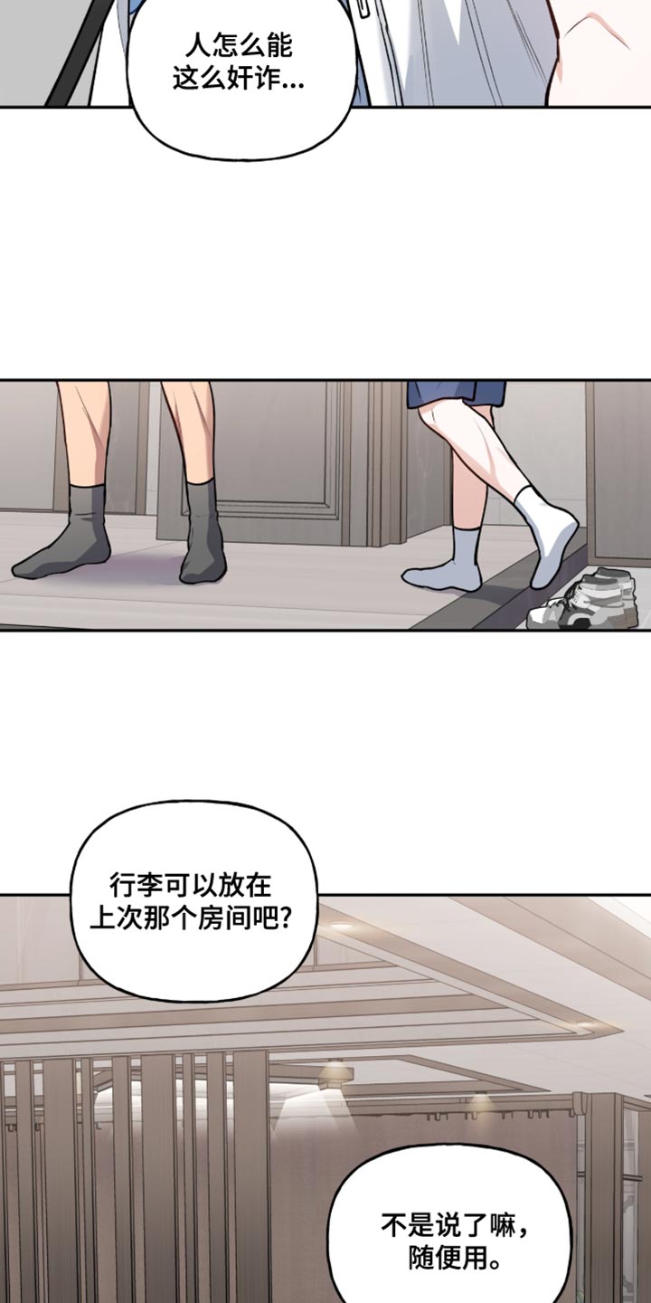 第40章：只要你好好表现2