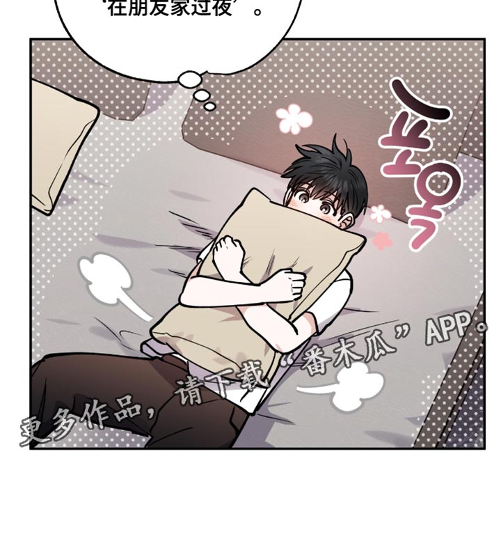 红牌教练漫画,第35章：得到允许了1图