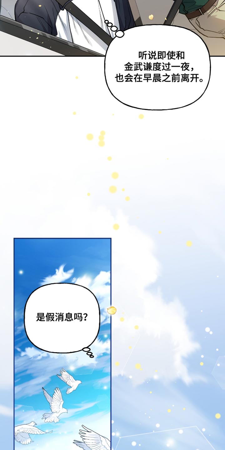 红牌教练漫画,第36章：最佳春日3图