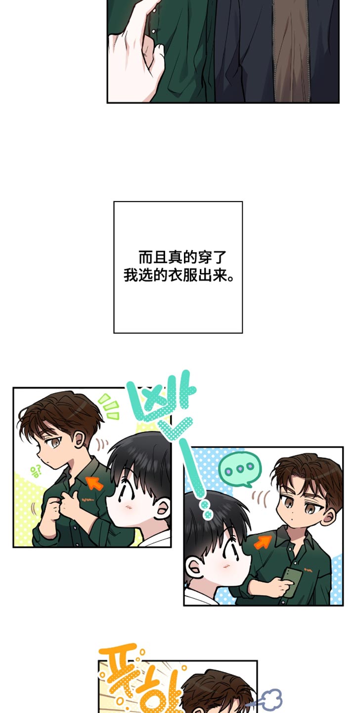 红牌教练漫画,第36章：最佳春日5图