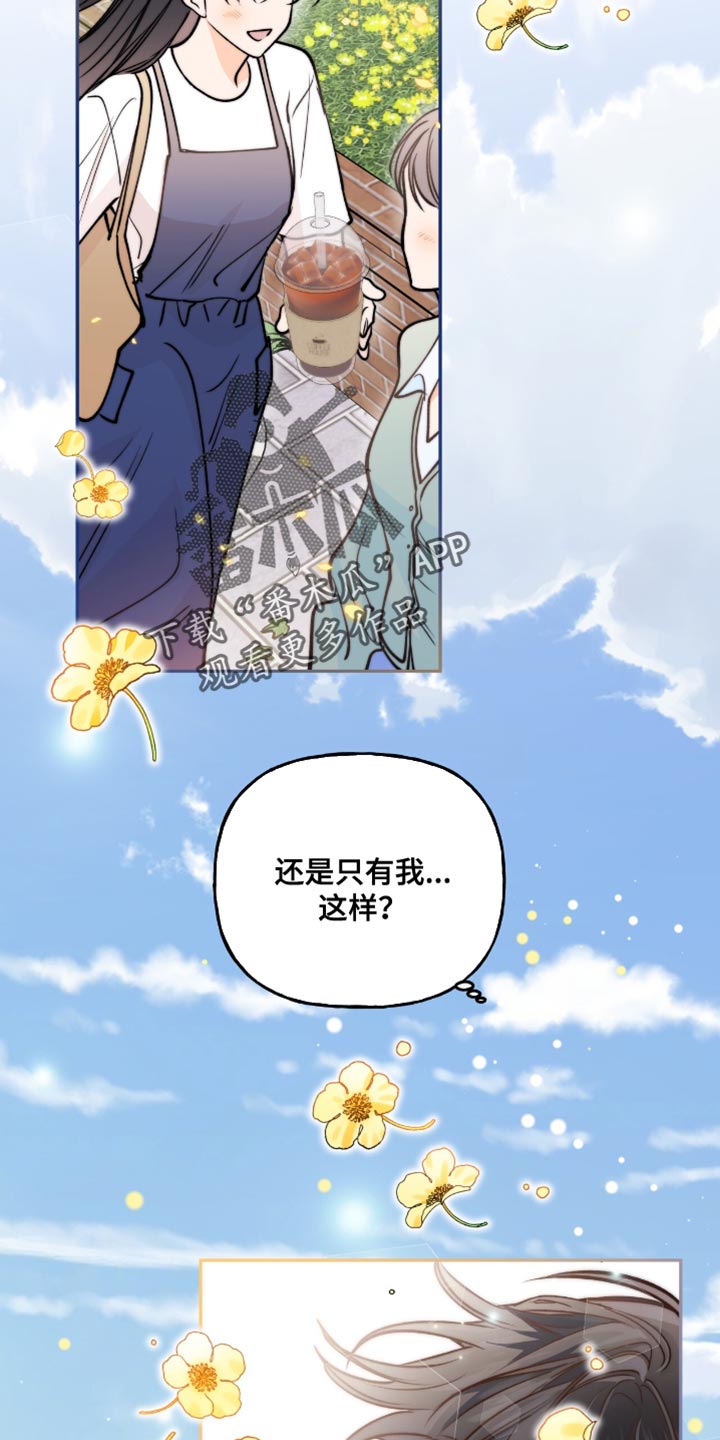 红牌教练漫画,第36章：最佳春日5图