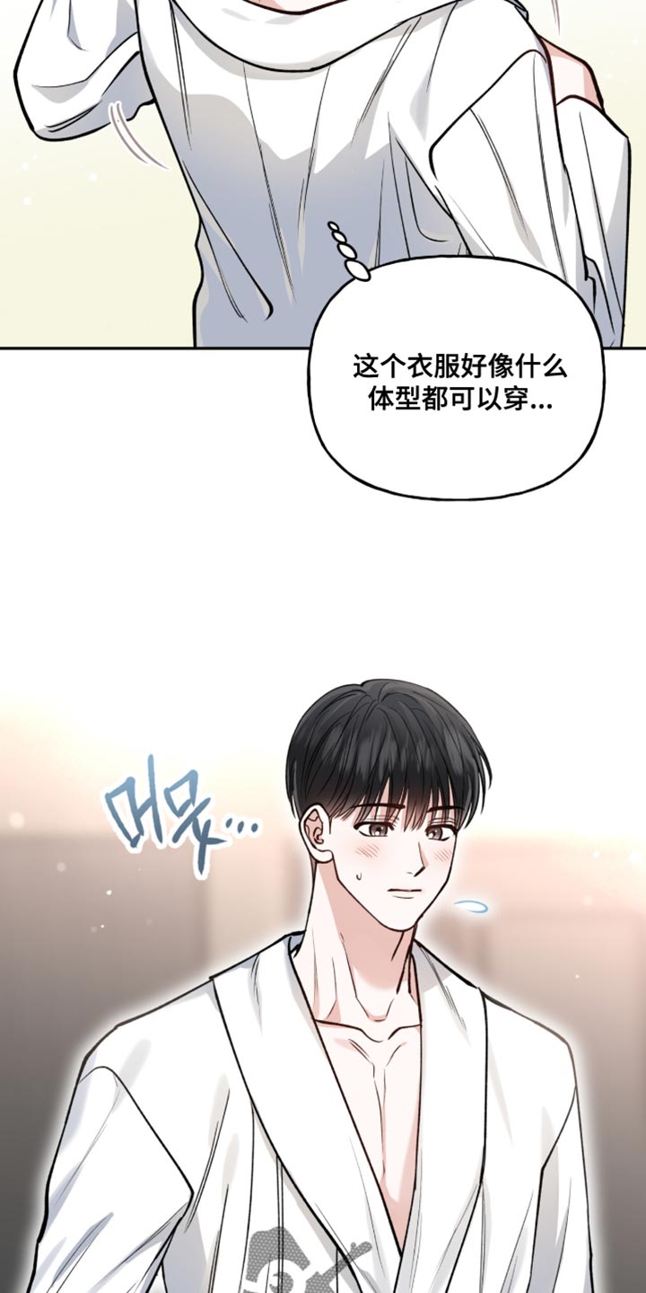 红牌教练漫画,第40章：只要你好好表现1图