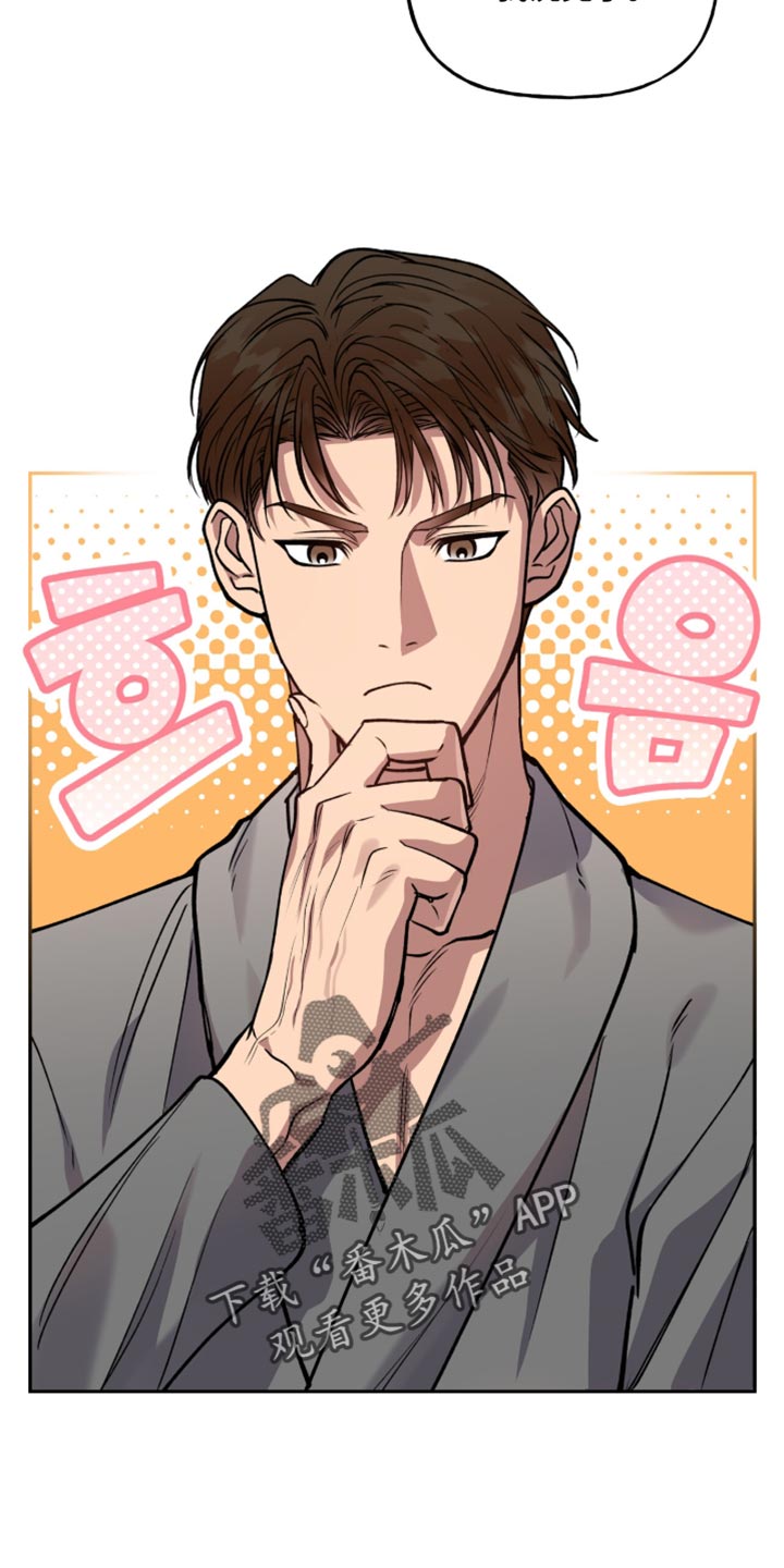 红牌教练漫画,第40章：只要你好好表现5图