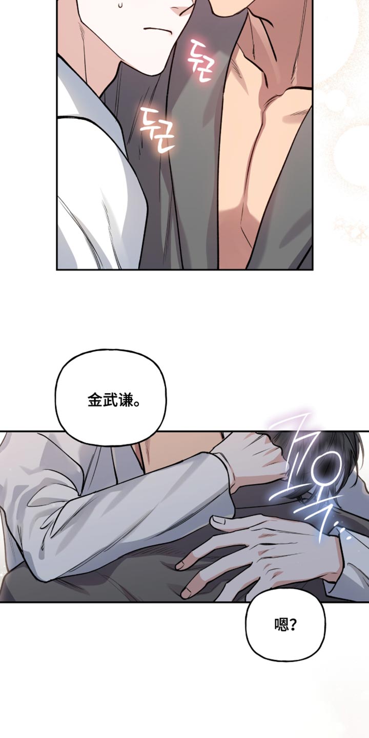 红牌教练漫画,第40章：只要你好好表现1图