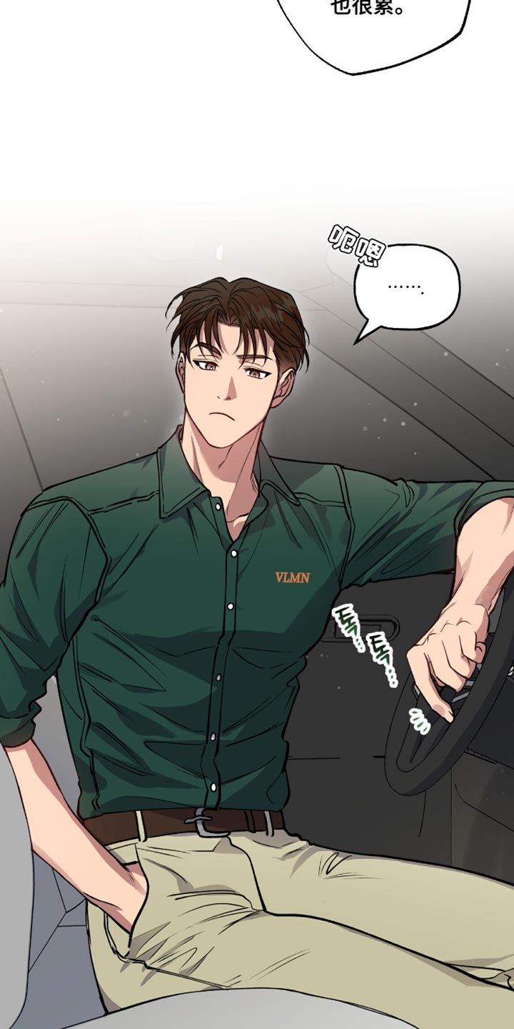 红牌教练漫画,第37章：我送你5图