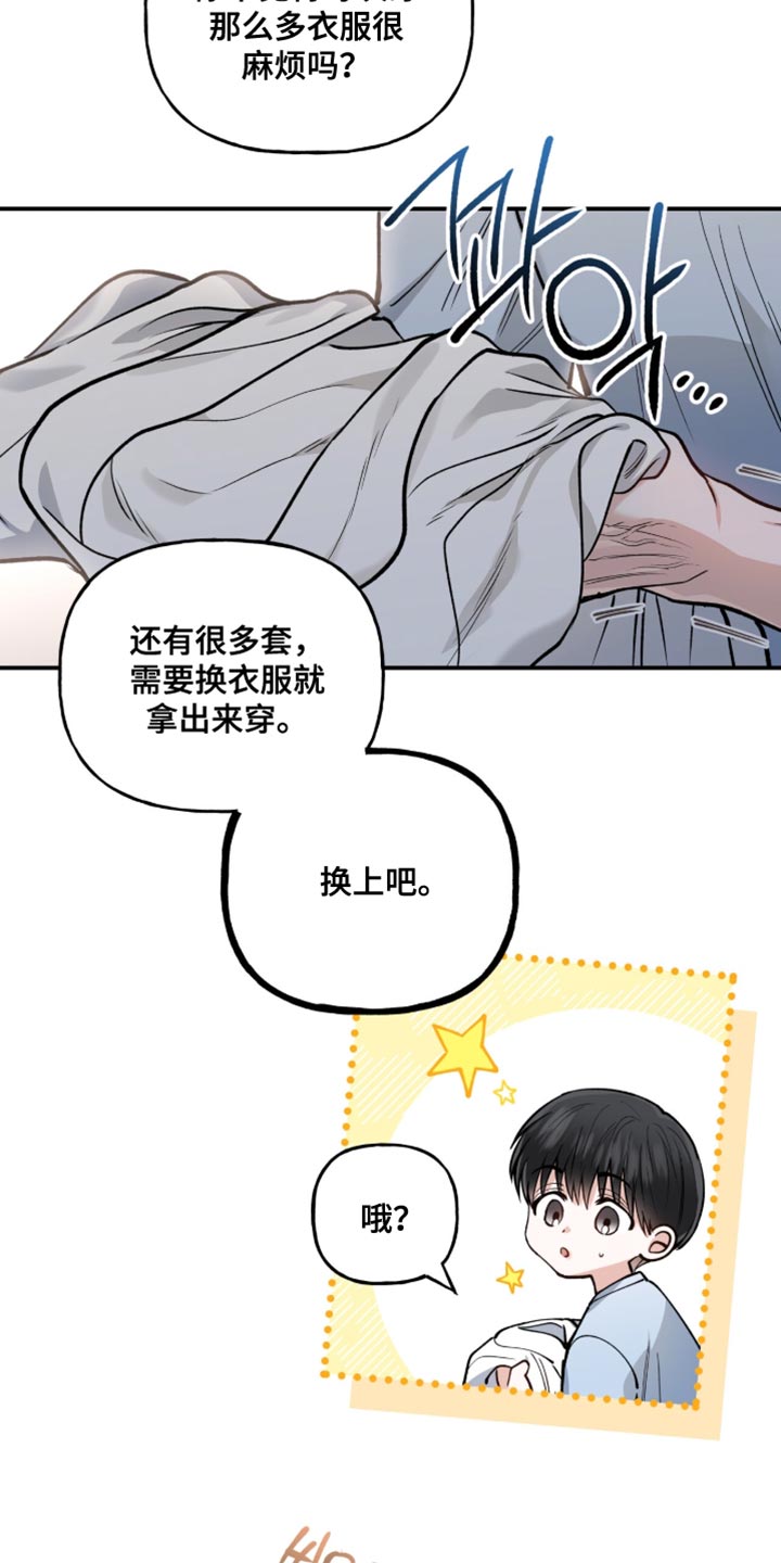 红牌教练漫画,第40章：只要你好好表现4图