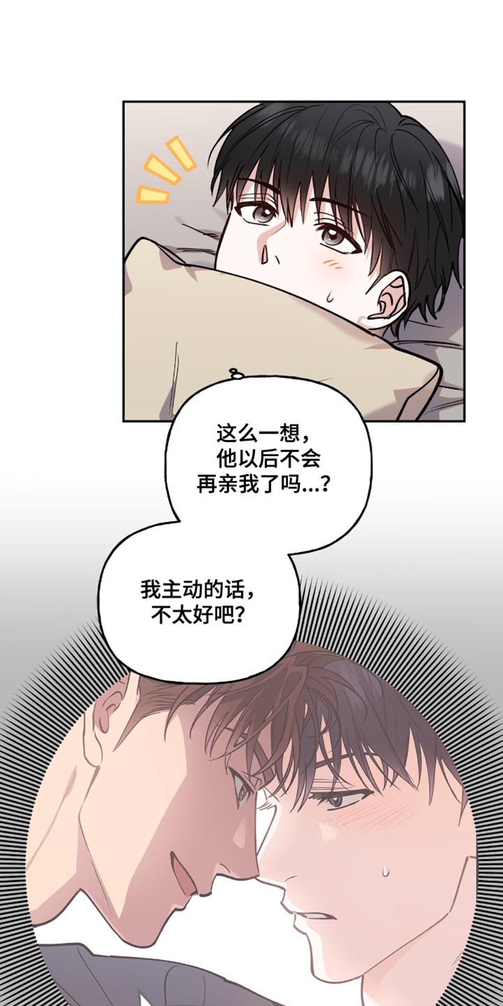 第36章：最佳春日0