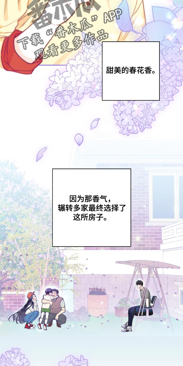 第38章：因为喜欢1